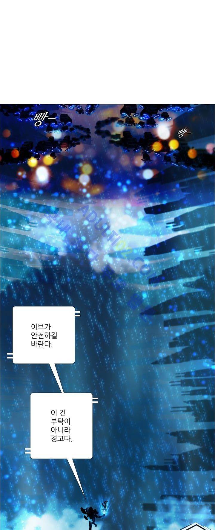 네오나토 28화 1