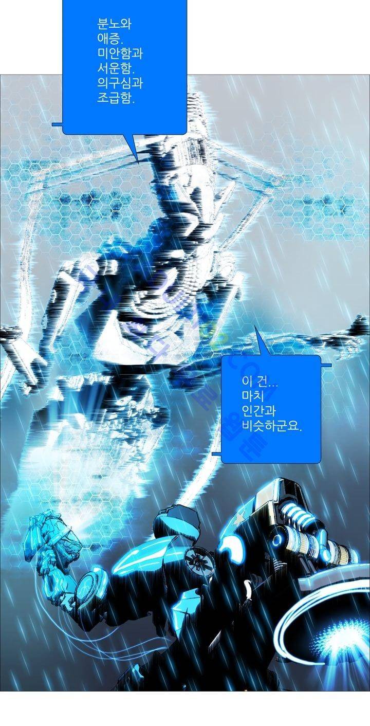네오나토 28화 4