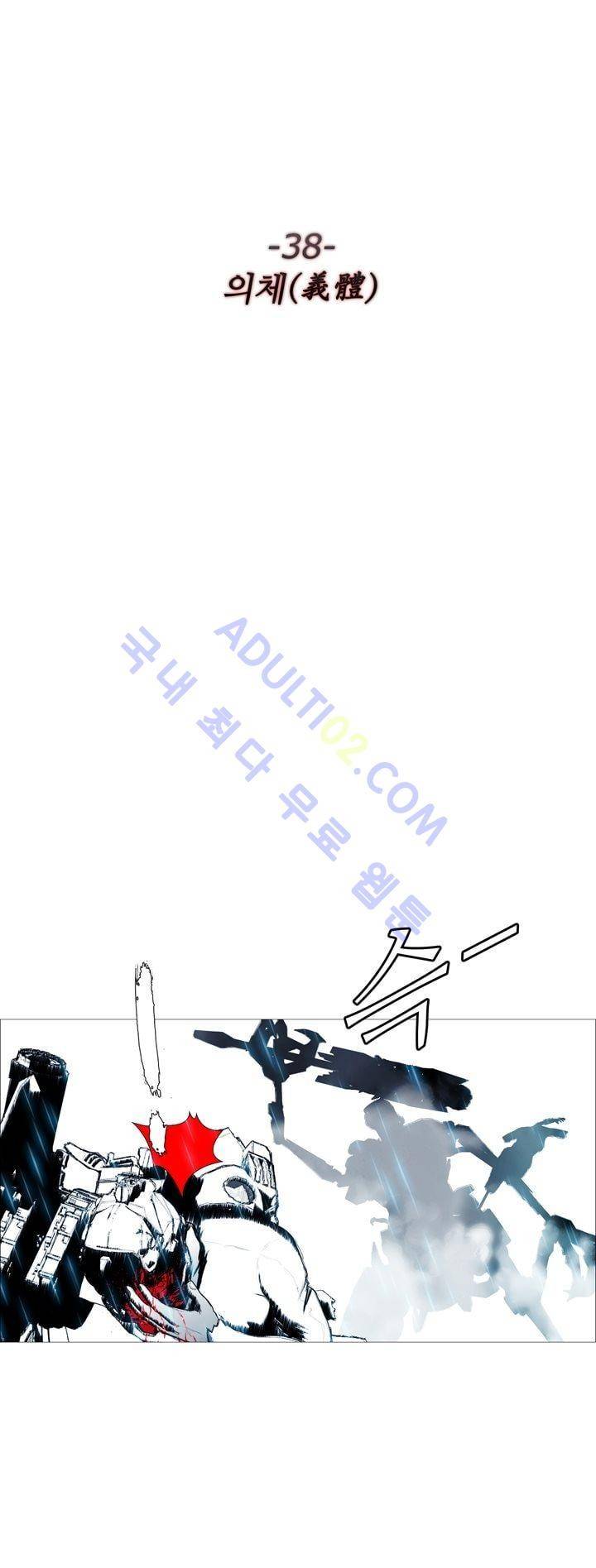 네오나토 38화 3