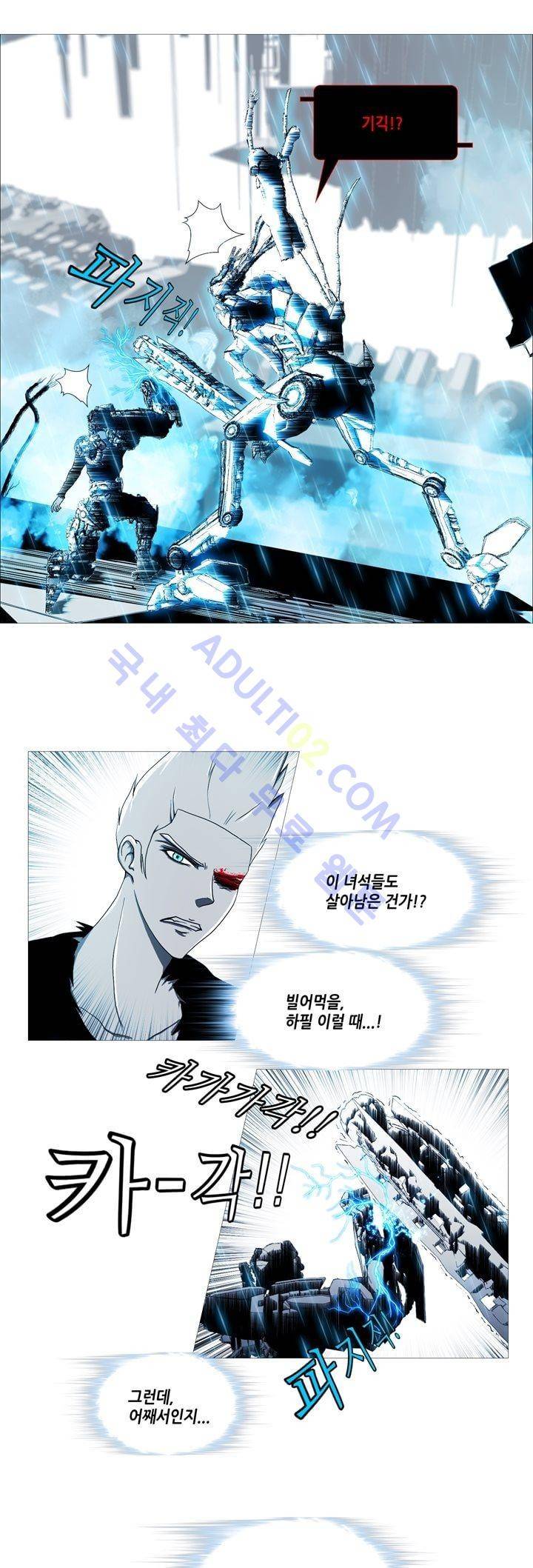 네오나토 38화 5