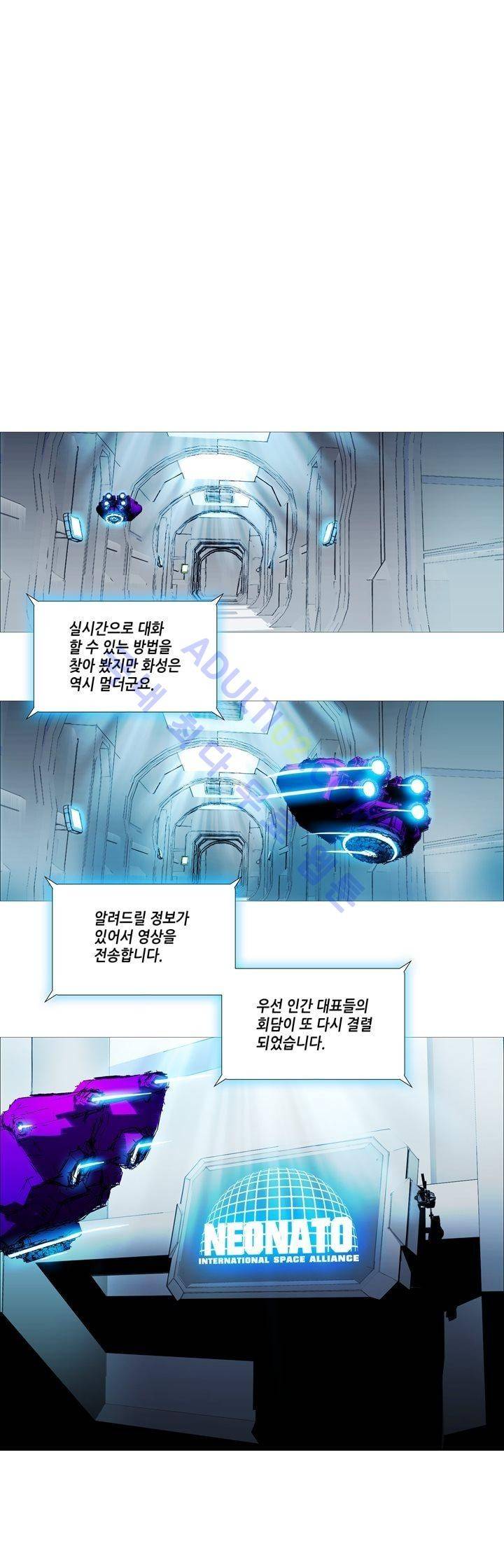 네오나토 48화 1