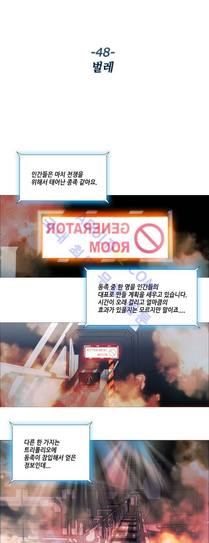 네오나토 48화 2