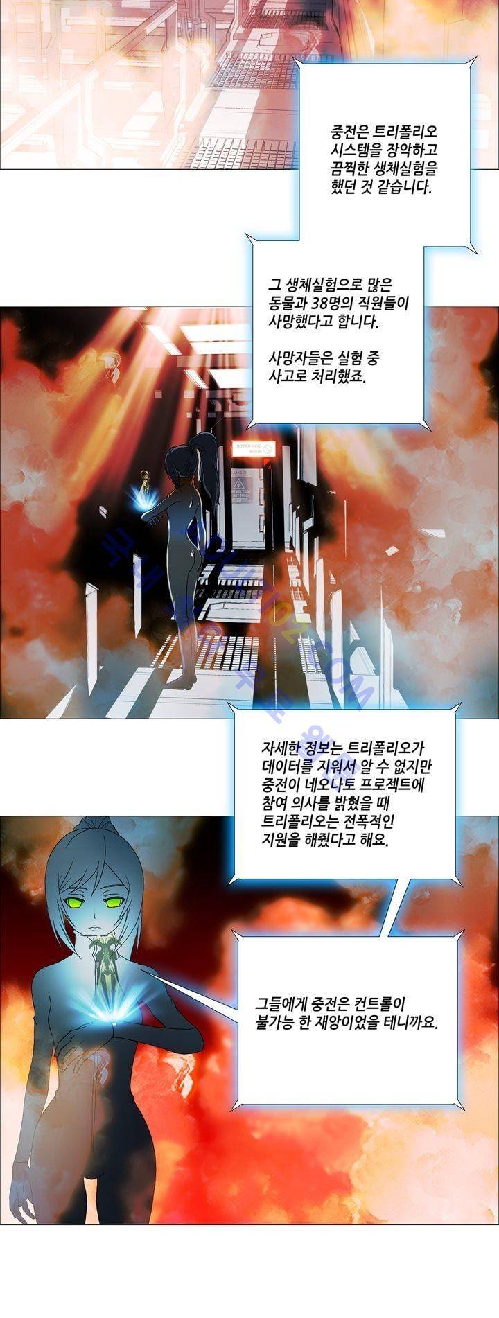 네오나토 48화 3