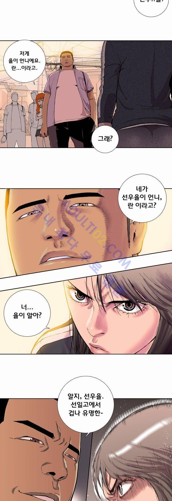 너클걸(Knuckle Girl) 3화 3