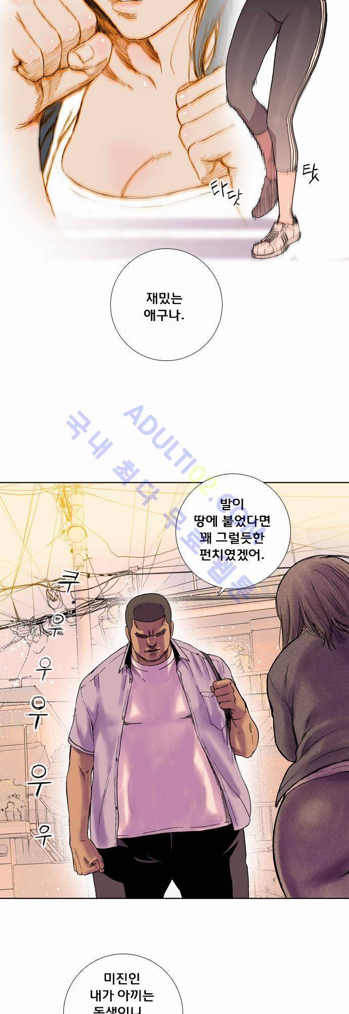 너클걸(Knuckle Girl) 3화 9