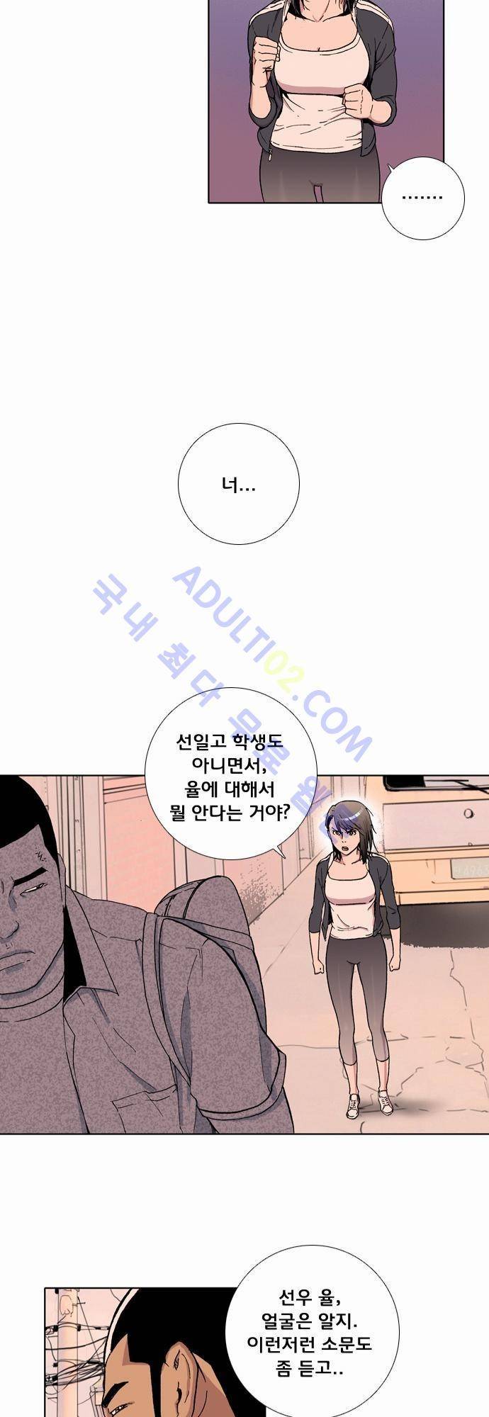 너클걸(Knuckle Girl) 3화 11
