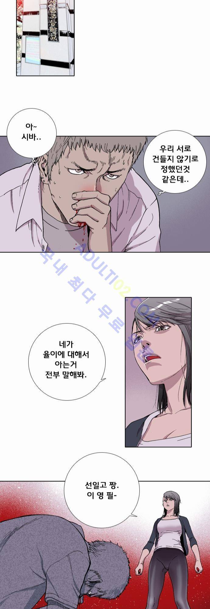 너클걸(Knuckle Girl) 3화 15