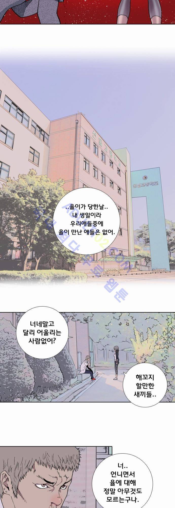 너클걸(Knuckle Girl) 3화 16