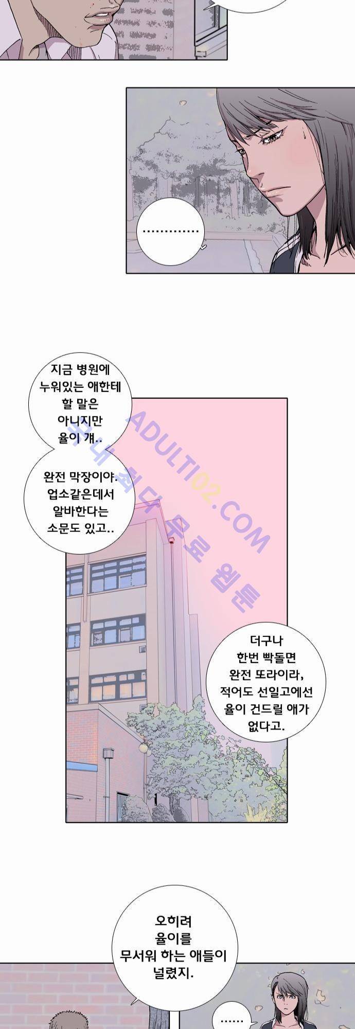 너클걸(Knuckle Girl) 3화 17