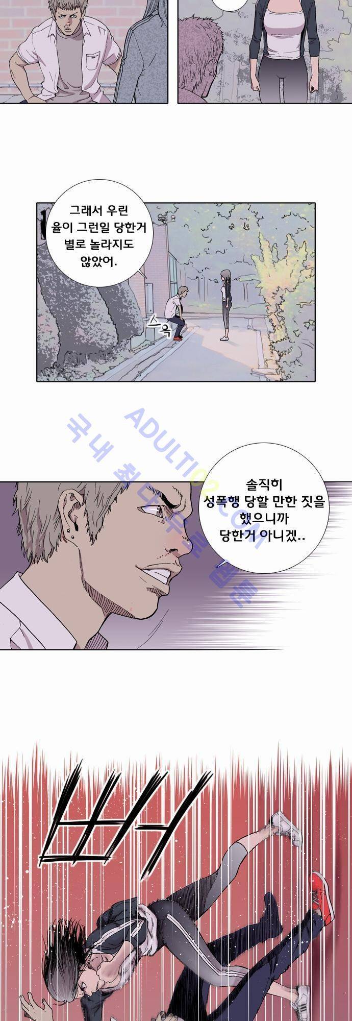 너클걸(Knuckle Girl) 3화 18