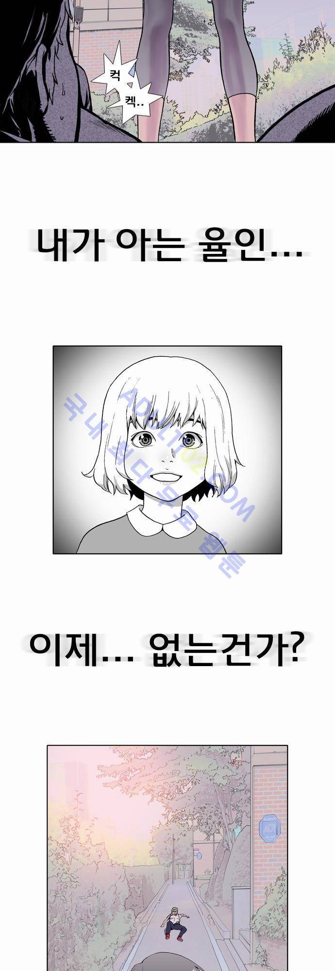 너클걸(Knuckle Girl) 3화 20