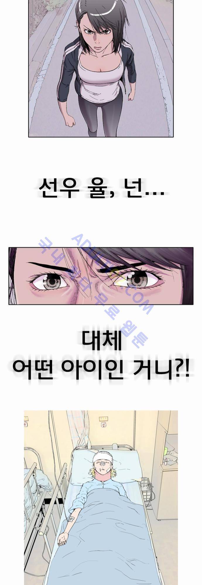 너클걸(Knuckle Girl) 3화 21