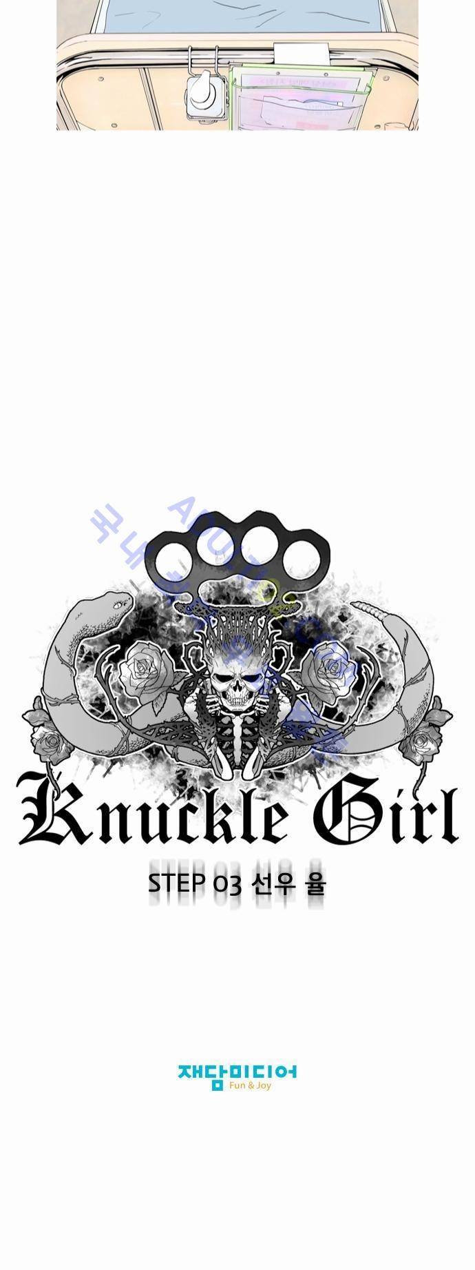 너클걸(Knuckle Girl) 3화 22