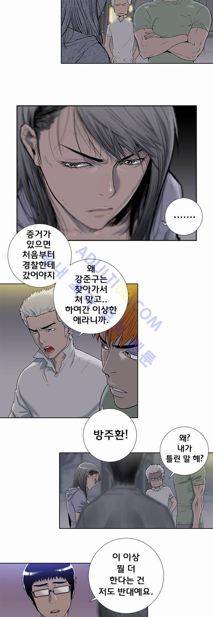 너클걸(Knuckle Girl) 13화 2