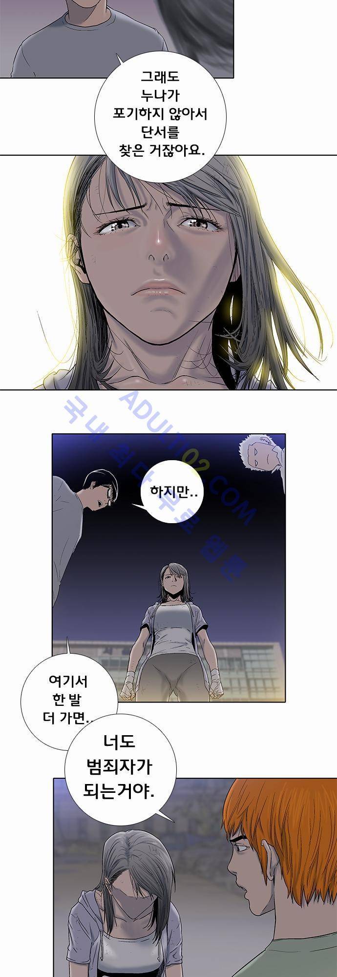 너클걸(Knuckle Girl) 13화 3
