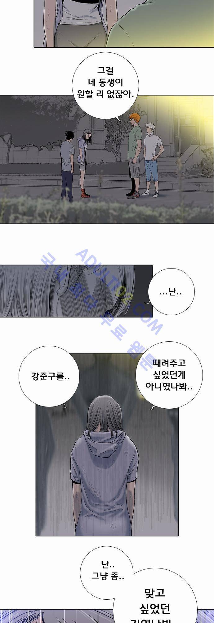 너클걸(Knuckle Girl) 13화 4