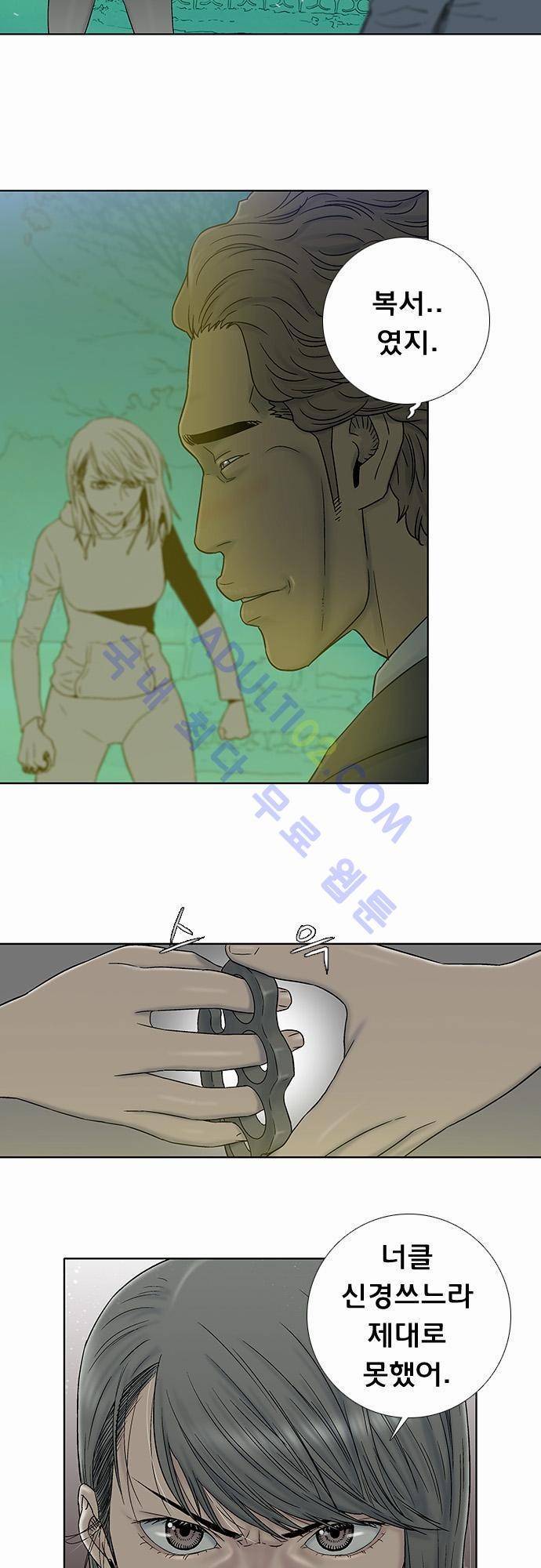 너클걸(Knuckle Girl) 23화 6