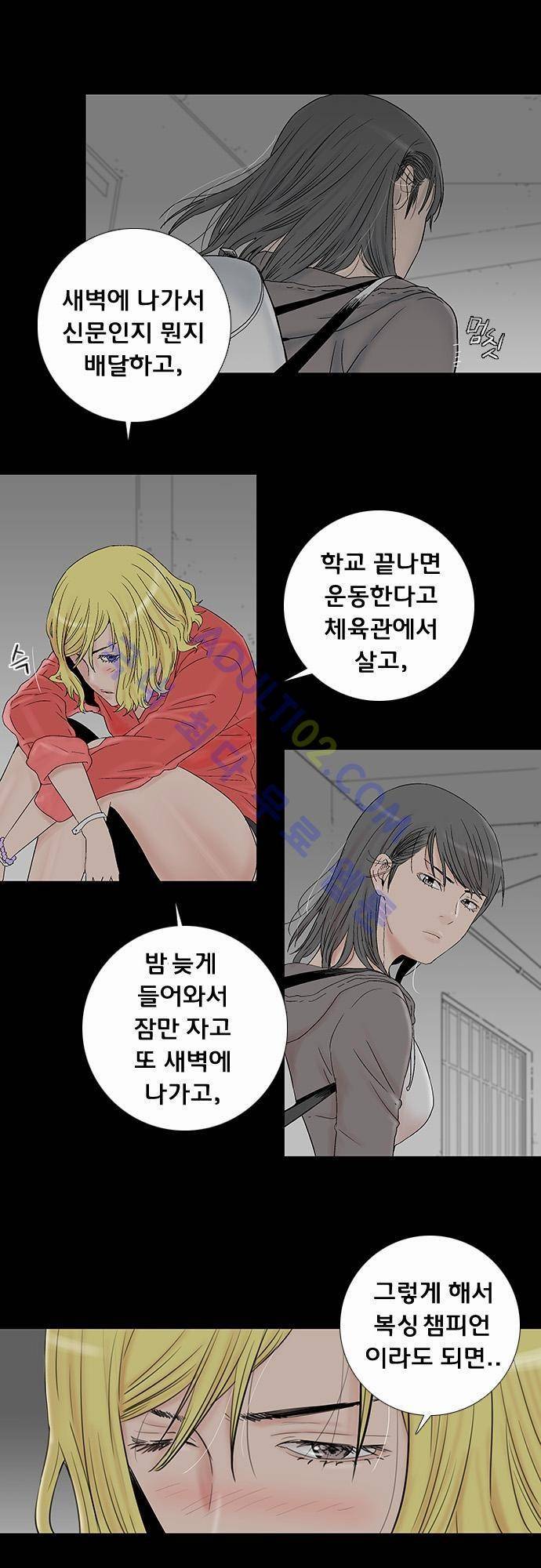 너클걸(Knuckle Girl) 33화 3