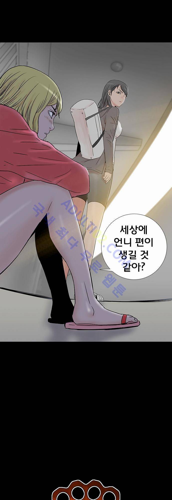 너클걸(Knuckle Girl) 33화 4
