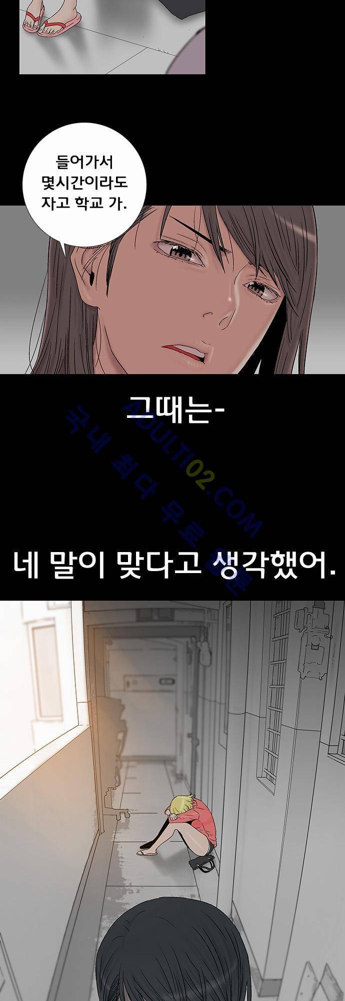 너클걸(Knuckle Girl) 33화 6