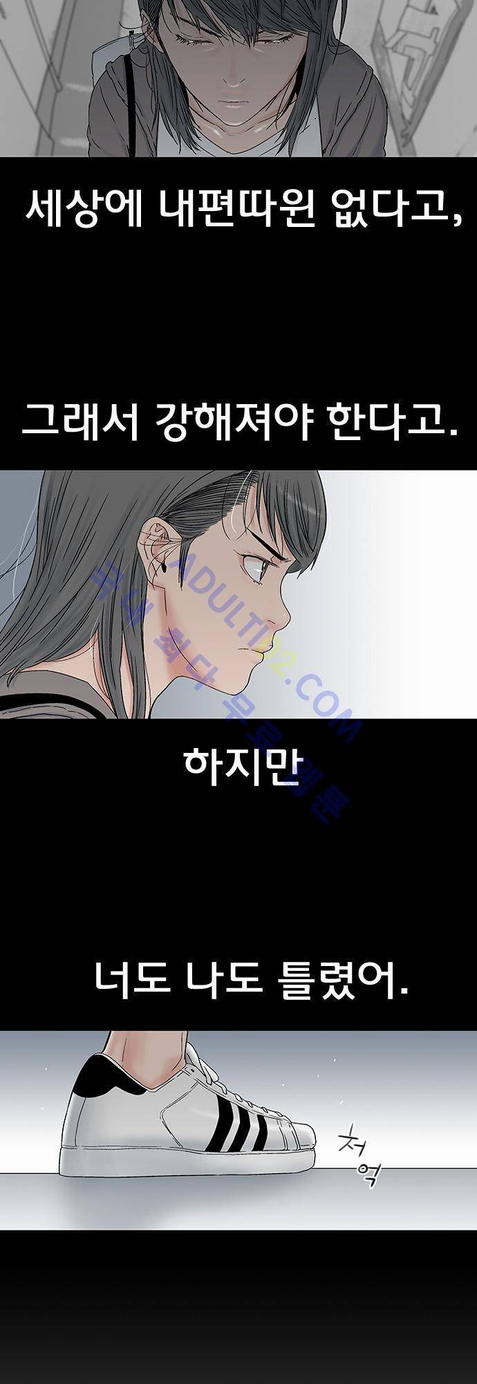 너클걸(Knuckle Girl) 33화 7
