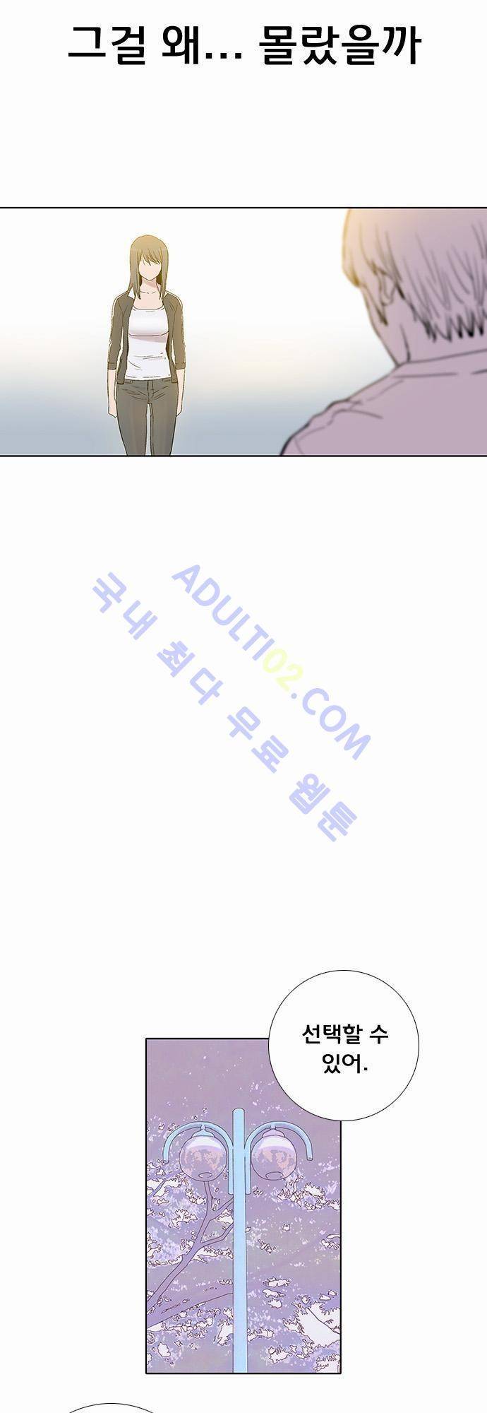 너클걸(Knuckle Girl) 33화 9