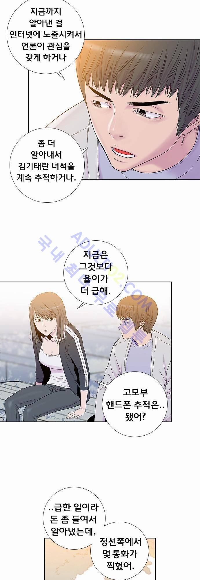 너클걸(Knuckle Girl) 33화 10