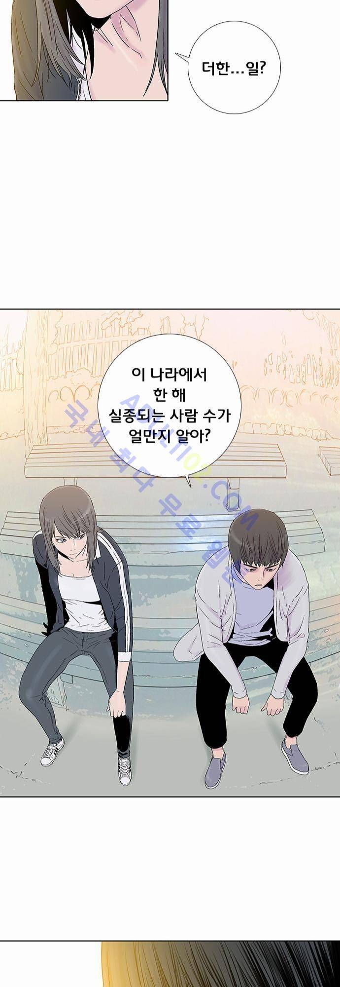 너클걸(Knuckle Girl) 33화 13