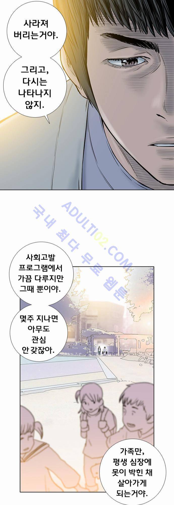 너클걸(Knuckle Girl) 33화 14