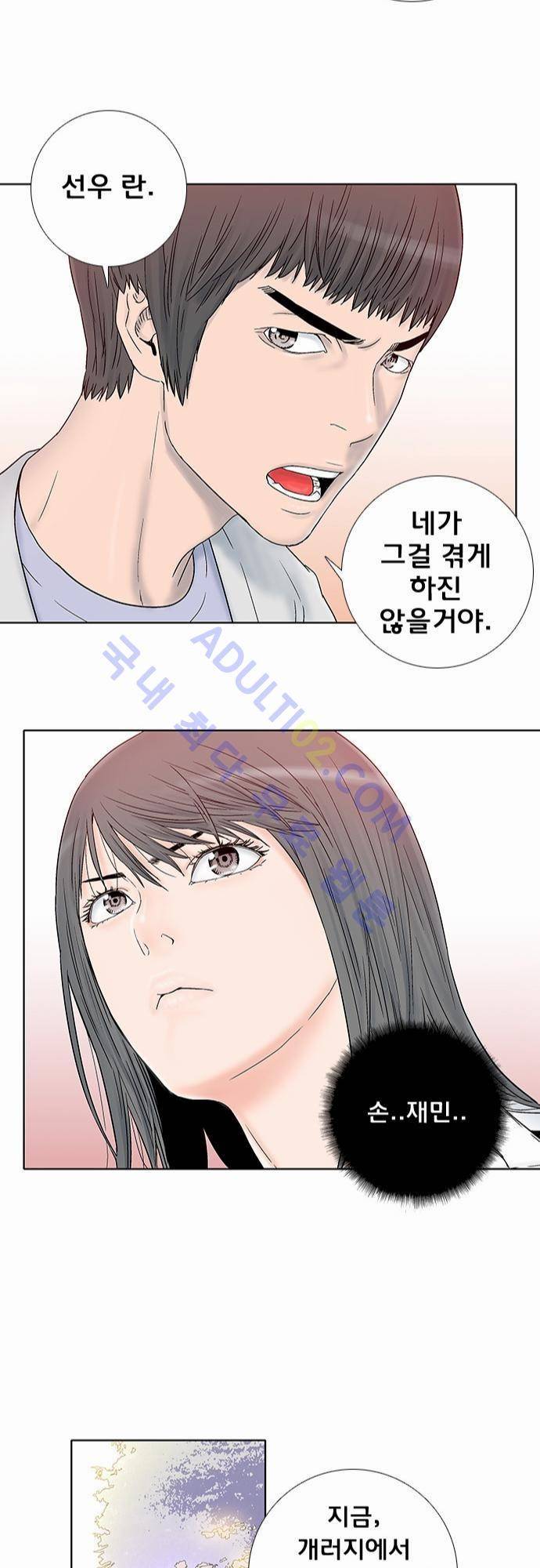 너클걸(Knuckle Girl) 33화 15