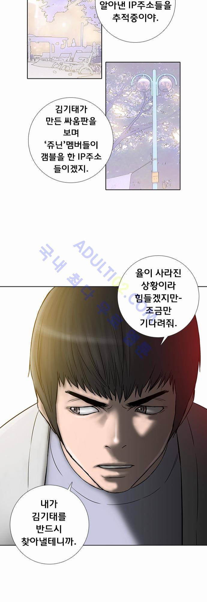 너클걸(Knuckle Girl) 33화 16