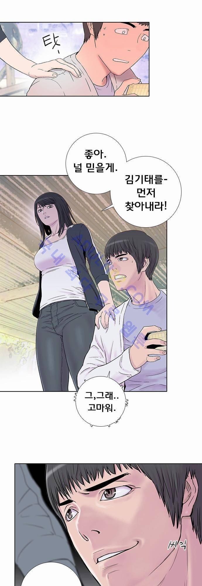 너클걸(Knuckle Girl) 33화 18