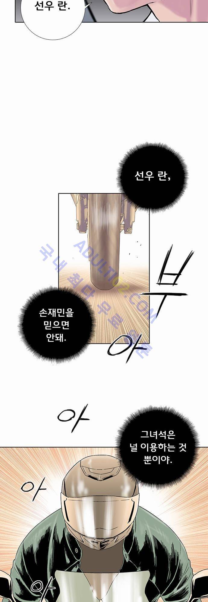 너클걸(Knuckle Girl) 33화 19