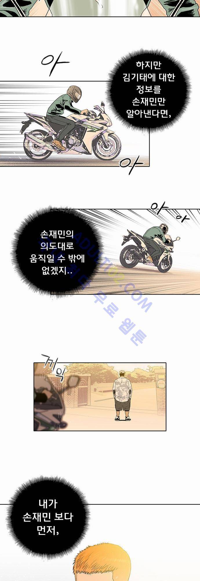 너클걸(Knuckle Girl) 33화 20