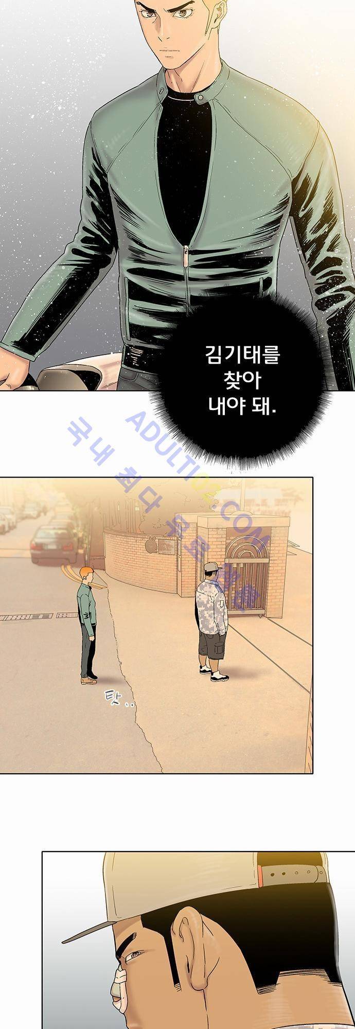 너클걸(Knuckle Girl) 33화 21