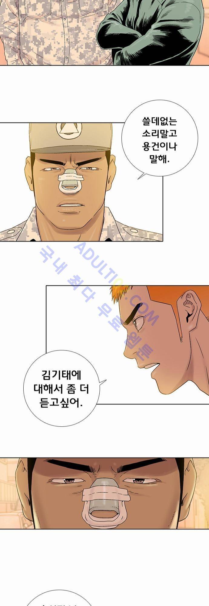 너클걸(Knuckle Girl) 33화 23