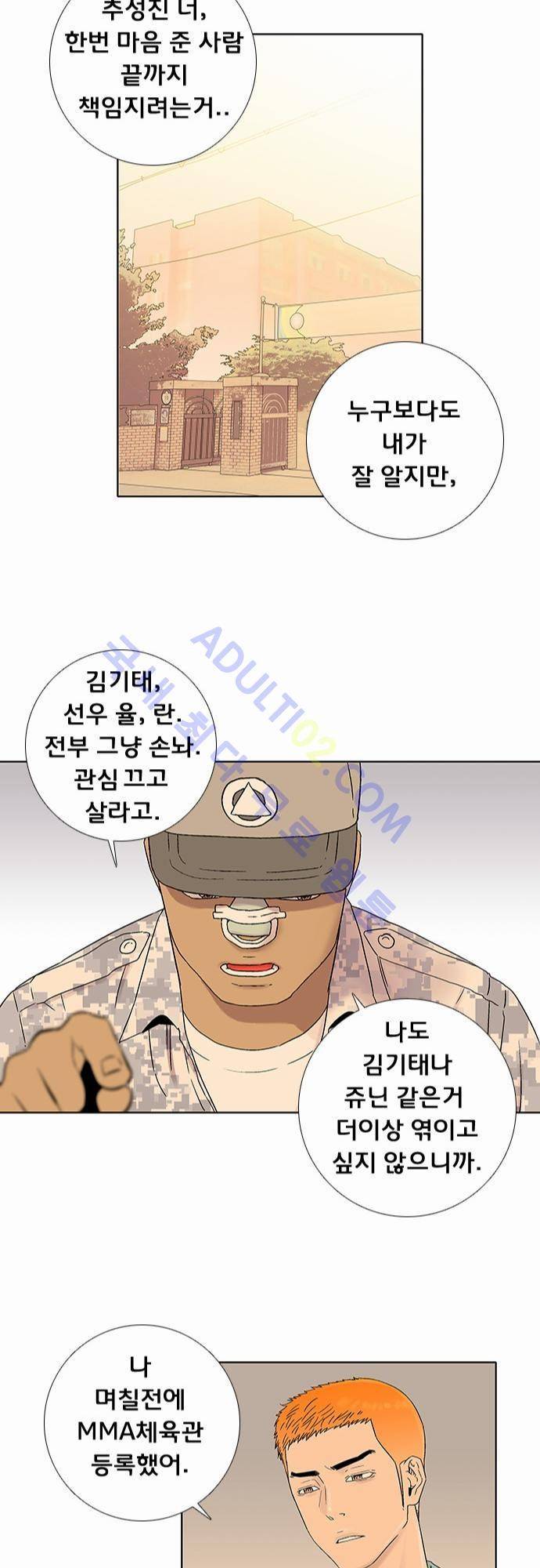 너클걸(Knuckle Girl) 33화 24