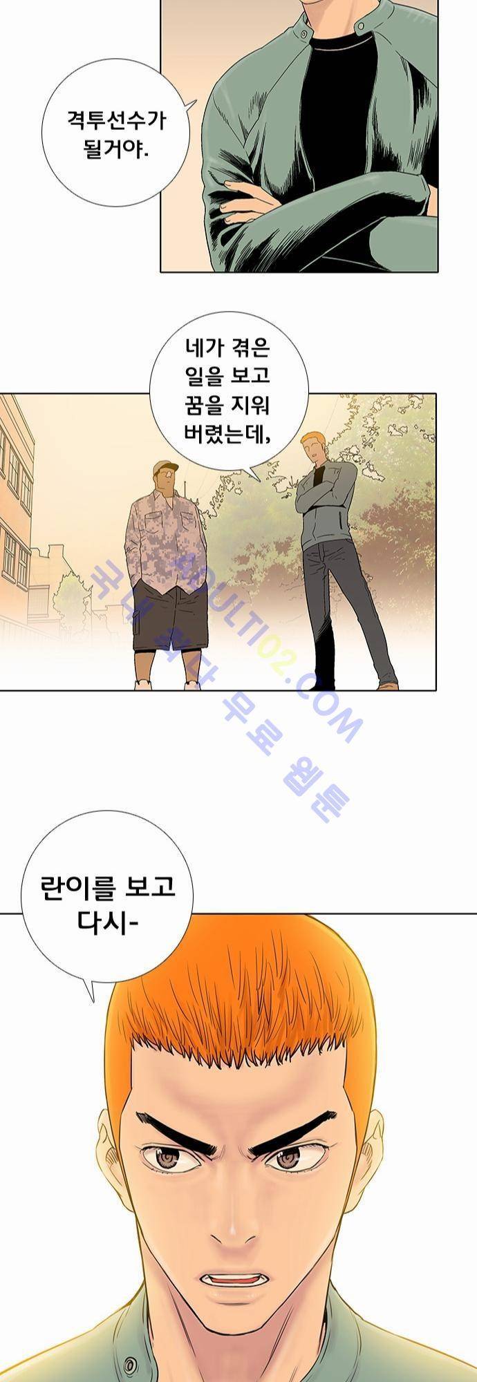 너클걸(Knuckle Girl) 33화 25