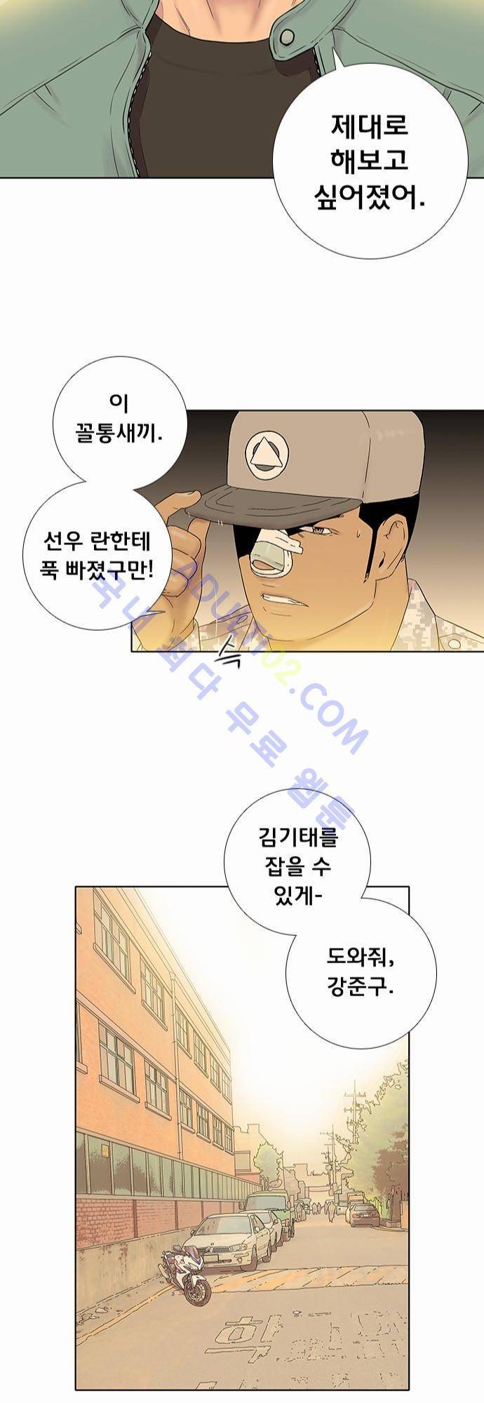 너클걸(Knuckle Girl) 33화 26