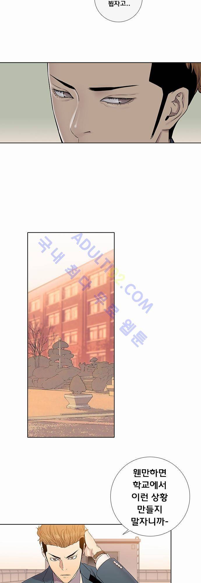 너클걸(Knuckle Girl) 33화 28