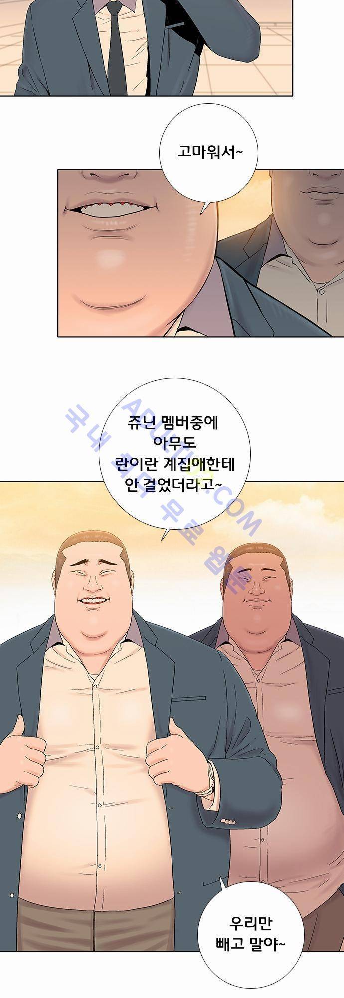 너클걸(Knuckle Girl) 33화 29
