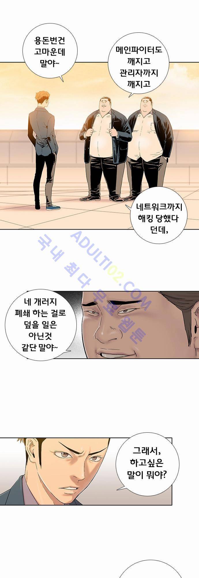 너클걸(Knuckle Girl) 33화 30