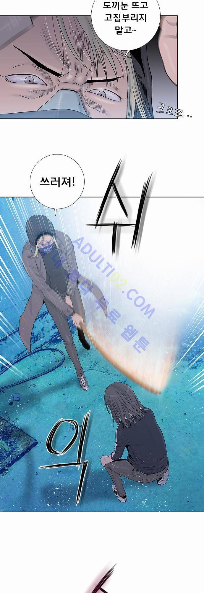 너클걸(Knuckle Girl) 43화 4