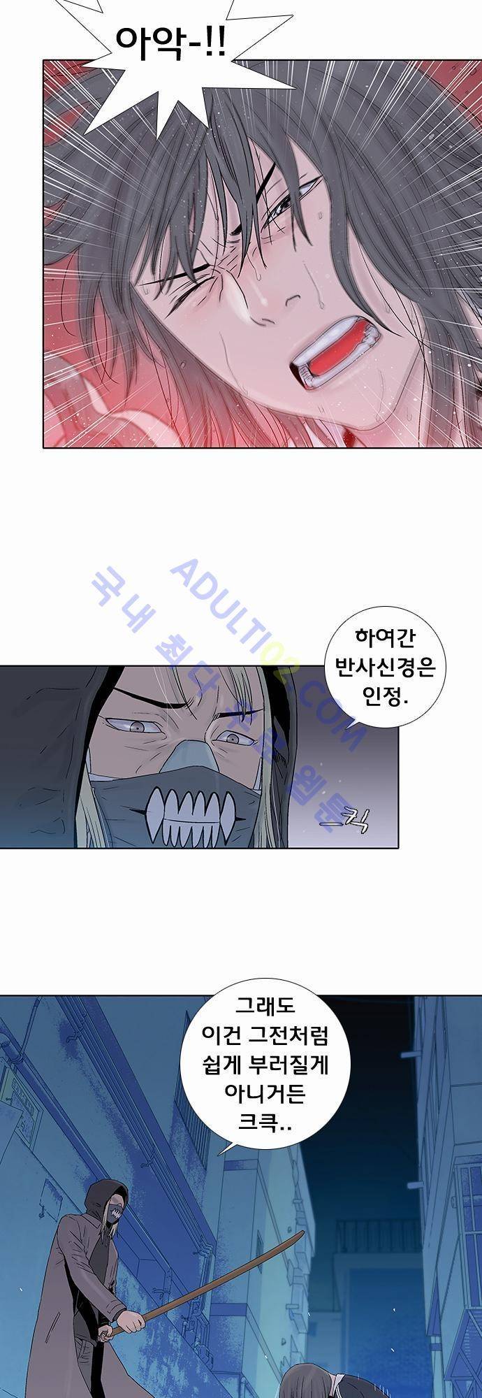 너클걸(Knuckle Girl) 43화 6