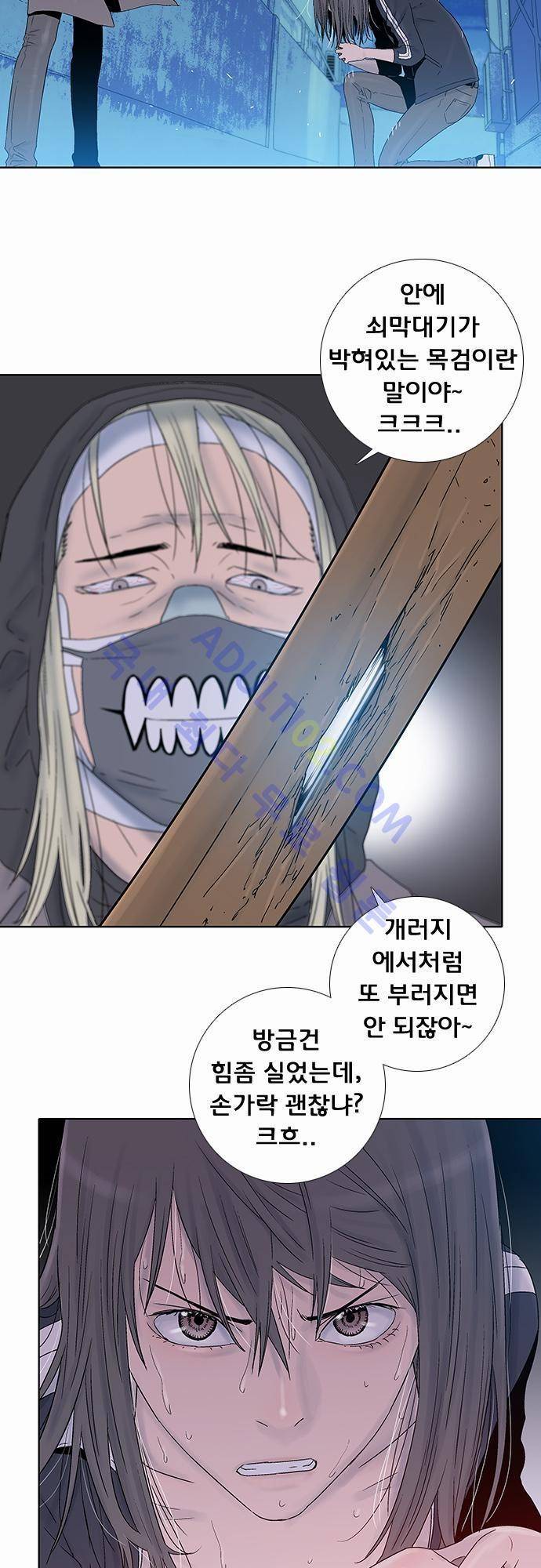 너클걸(Knuckle Girl) 43화 7