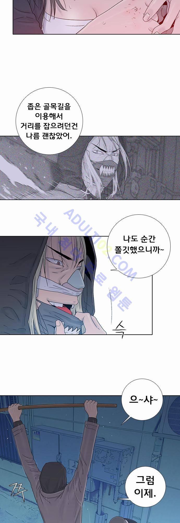 너클걸(Knuckle Girl) 43화 8