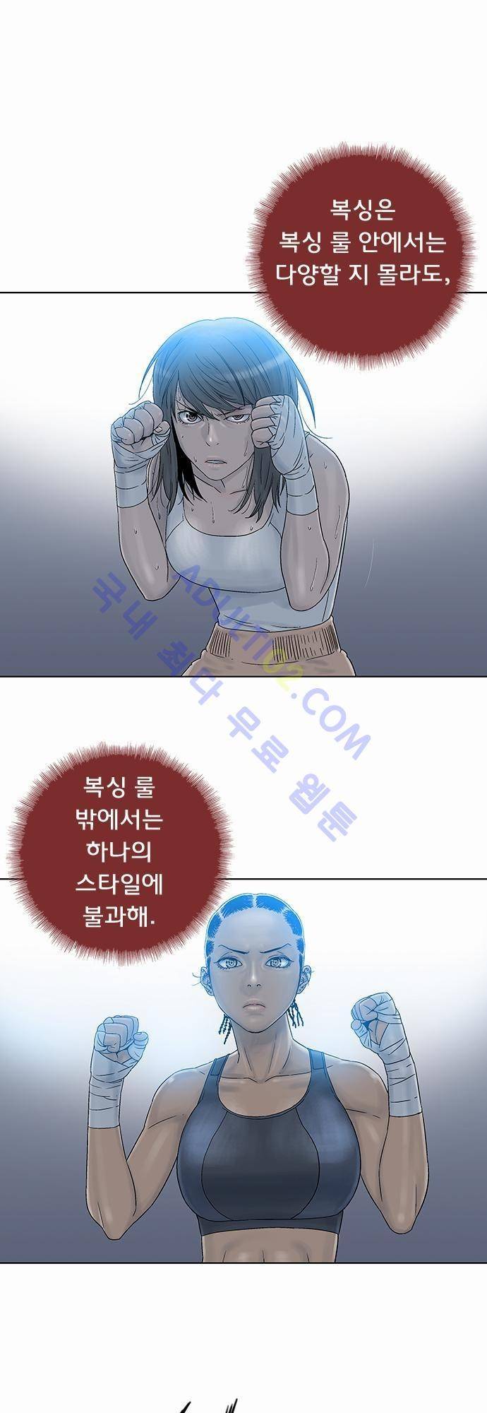 너클걸(Knuckle Girl) 53화 1