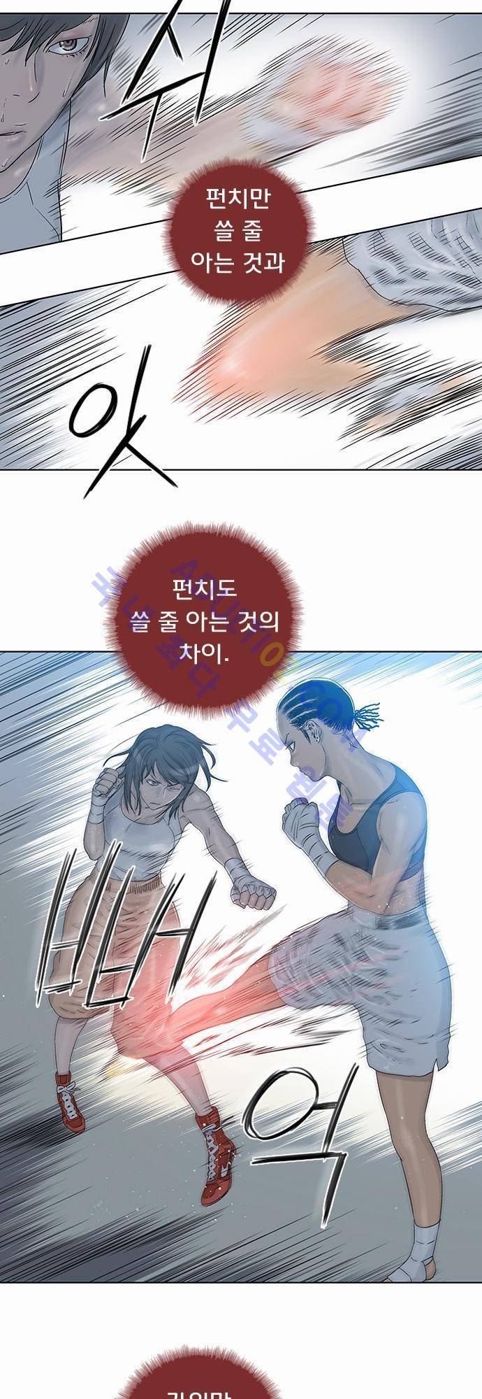 너클걸(Knuckle Girl) 53화 2
