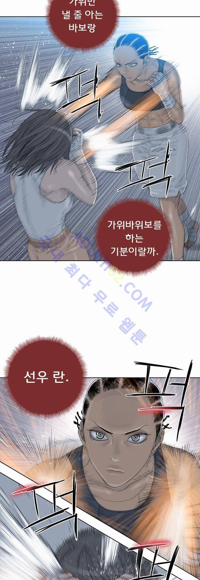 너클걸(Knuckle Girl) 53화 3