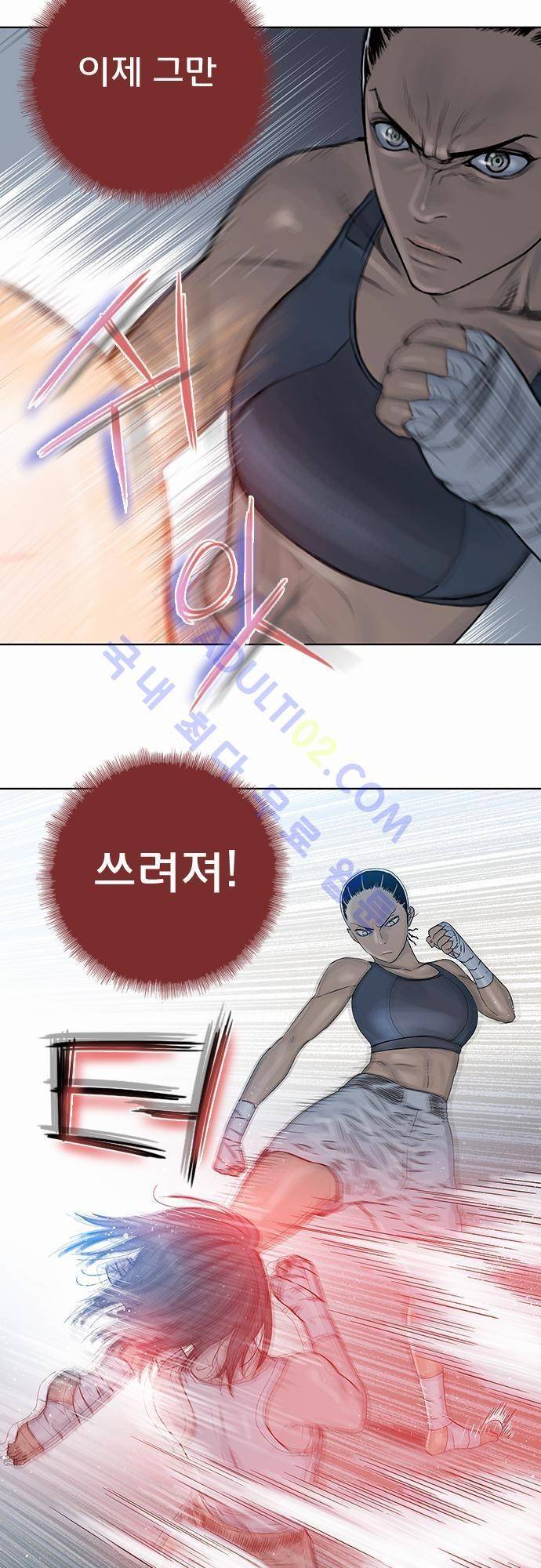 너클걸(Knuckle Girl) 53화 6